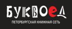 Скидка 5% для зарегистрированных пользователей при заказе от 500 рублей! - Малояз